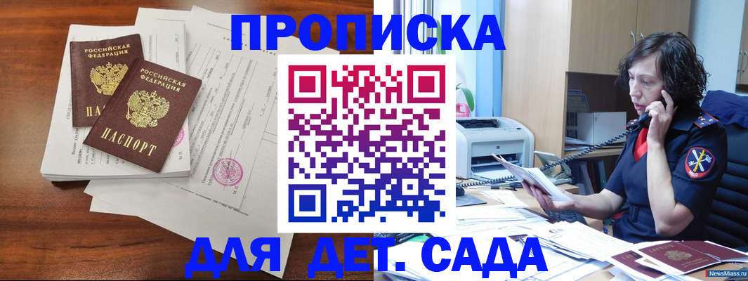 временная регистрация адрес в Полярных Зорях