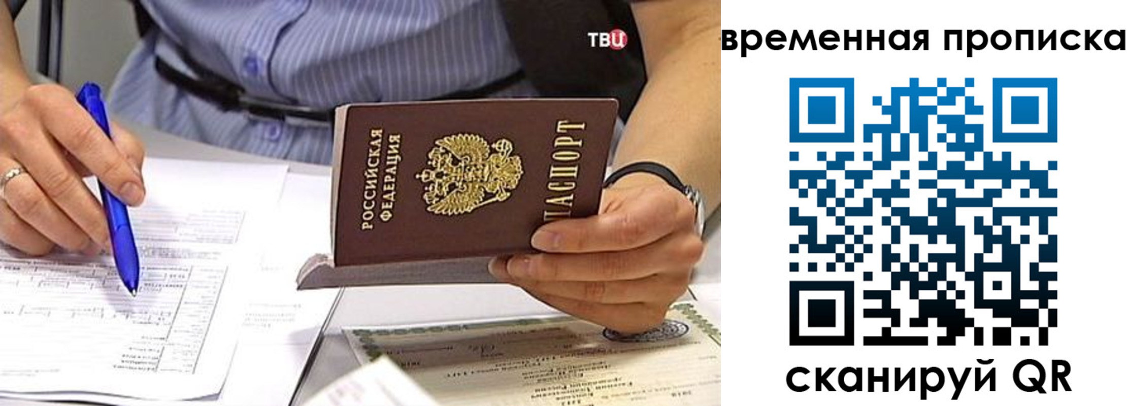 прописка для кредита в Полярных Зорях