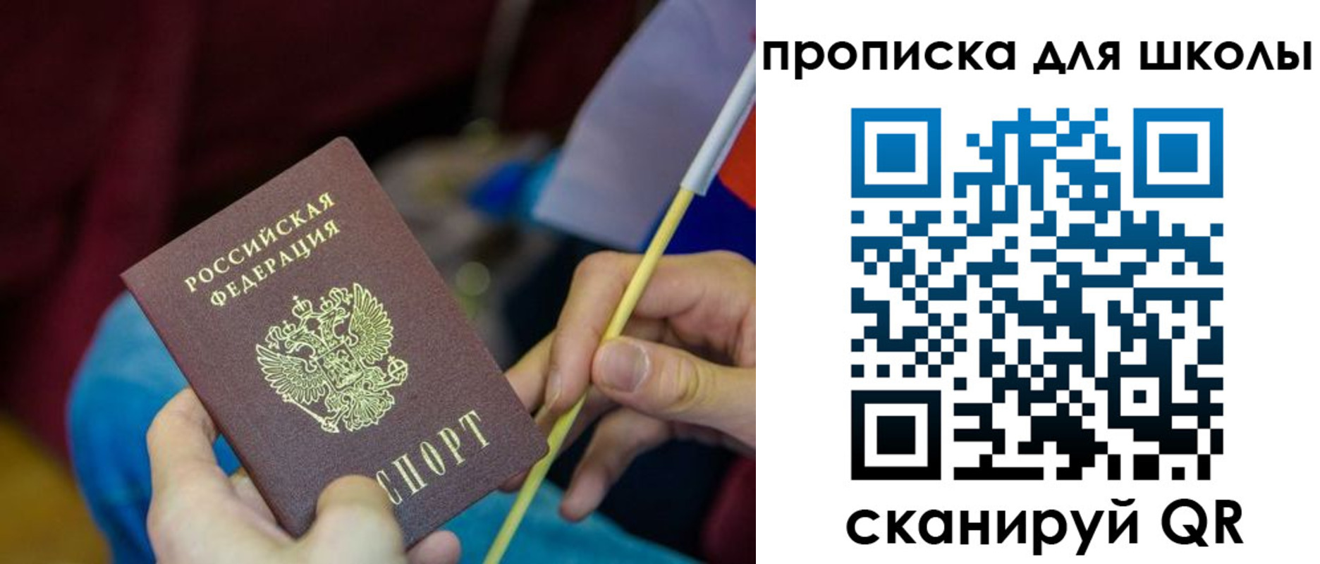 временная регистрация законно в Полярных Зорях