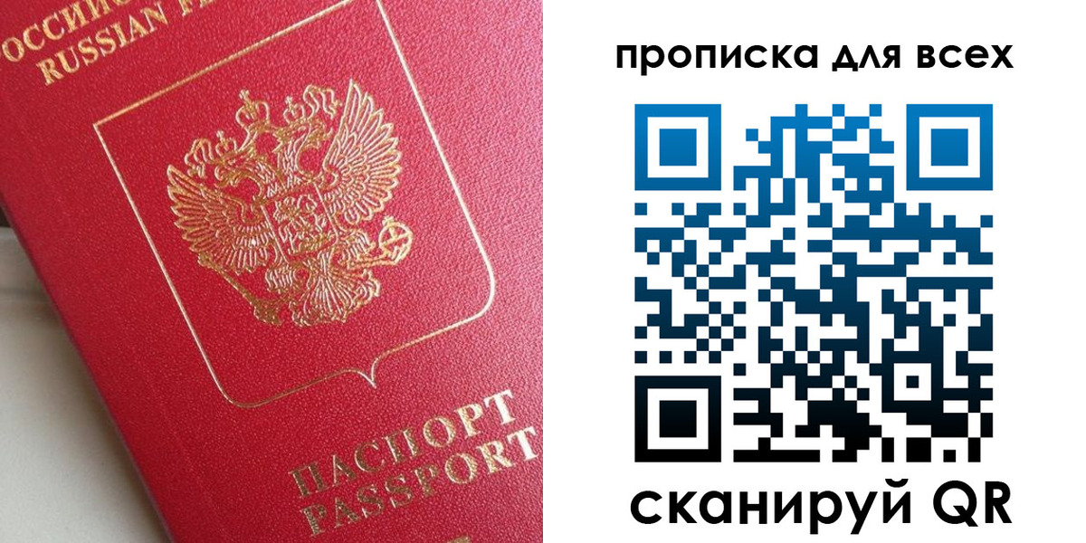временная регистрация госуслуги в Полярных Зорях