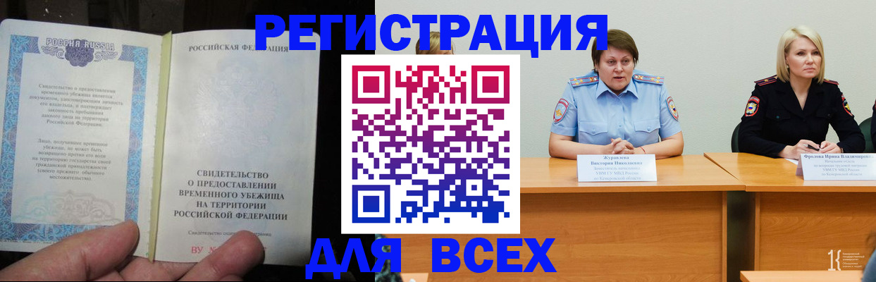 прописка гарантия в Полярных Зорях