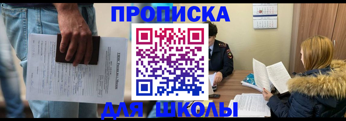 временная регистрация адрес в Полярных Зорях