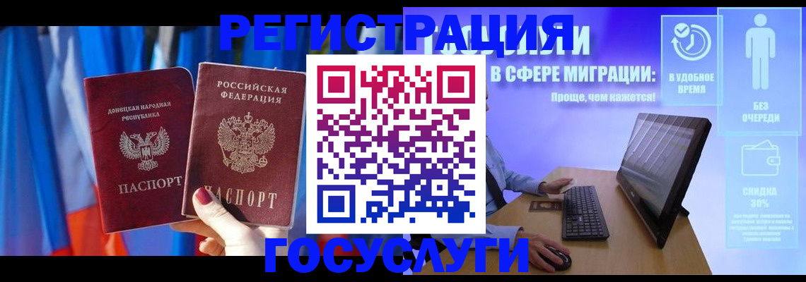 временная регистрация недорого в Полярных Зорях