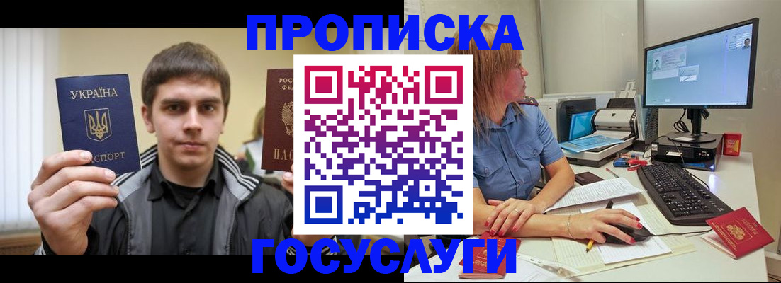 временная регистрация в квартире в Полярных Зорях