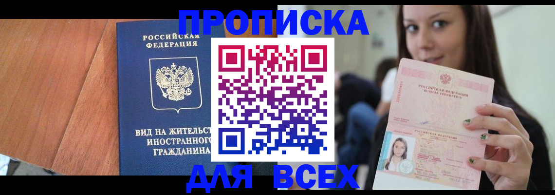 пропишу в квартире в Полярных Зорях