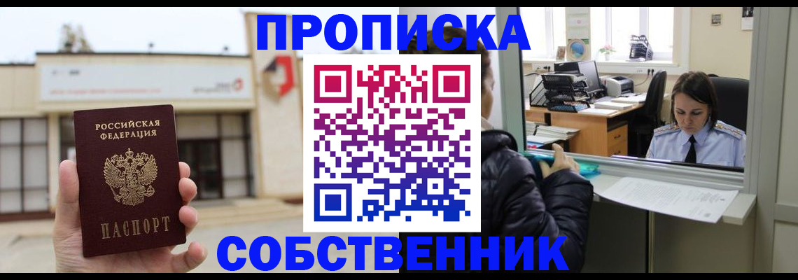 где прописаться в Полярных Зорях