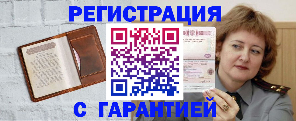 регистрация в Полярных Зорях