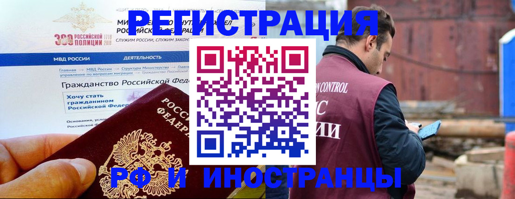 прописка 2025 в Полярных Зорях